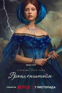 Frankenstein - Posters