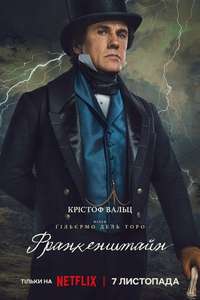 Frankenstein - Posters