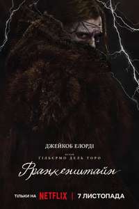 Frankenstein - Posters