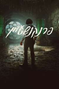 Frankenstein - Posters