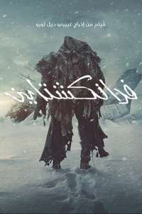 Frankenstein - Posters