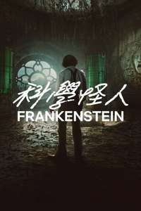 Frankenstein - Posters