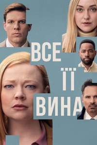 All Her Fault - Posters