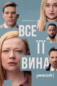 All Her Fault - Posters