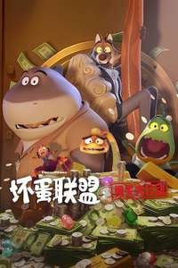 The Bad Guys: Breaking In - Posters