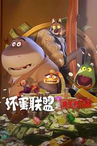 The Bad Guys: Breaking In - Posters