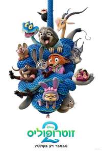 Zootopia 2 - Posters