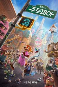 Zootopia 2 - Posters