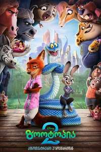 Zootopia 2 - Posters