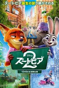 Zootopia 2 - Posters