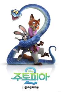 Zootopia 2 - Posters