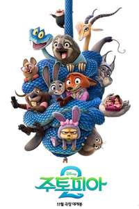 Zootopia 2 - Posters