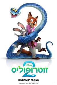 Zootopia 2 - Posters