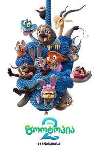 Zootopia 2 - Posters