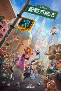 Zootopia 2 - Posters