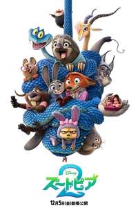 Zootopia 2 - Posters