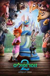 Zootopia 2 - Posters