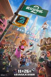 Zootopia 2 - Posters