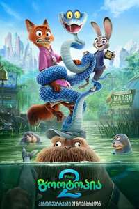 Zootopia 2 - Posters