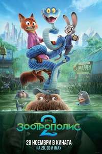 Zootopia 2 - Posters
