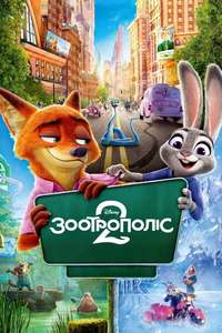 Zootopia 2 - Posters