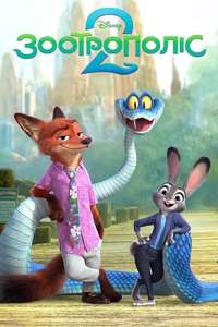Zootopia 2 - Posters
