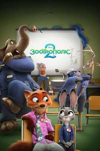 Zootopia 2 - Posters