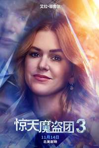 Now You See Me: Now You Don't - Posters