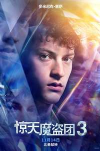 Now You See Me: Now You Don't - Posters
