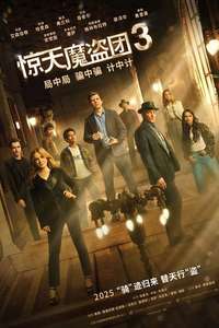 Now You See Me: Now You Don't - Posters