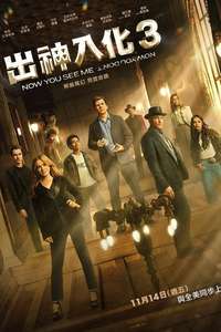 Now You See Me: Now You Don't - Posters