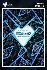 Now You See Me: Now You Don't - Posters