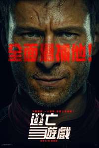 The Running Man - Posters