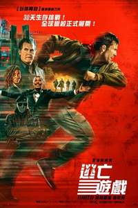 The Running Man - Posters