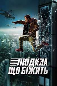 The Running Man - Posters