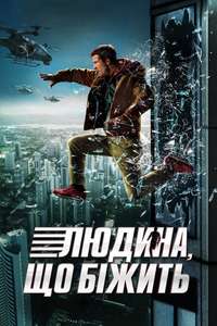 The Running Man - Posters