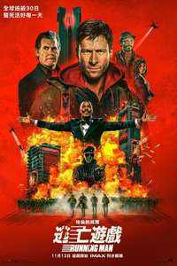 The Running Man - Posters