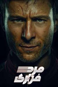 The Running Man - Posters