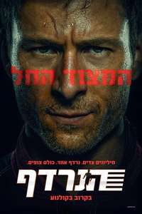 The Running Man - Posters