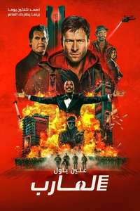 The Running Man - Posters