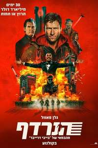 The Running Man - Posters