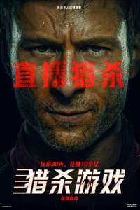 The Running Man - Posters