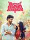 Athi Bheekara Kaamukan