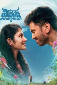 Athi Bheekara Kaamukan - Posters