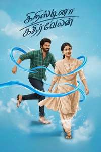 Cristina Kathirvelan - Posters