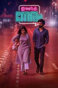 Ithiri Neram - Posters