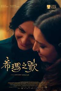 Sima's Song - Posters