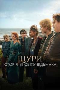 The Rats: A Witcher Tale - Posters