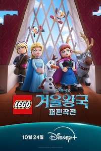 LEGO Frozen: Operation Puffins - Posters