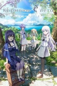 Summer Pockets - Posters
